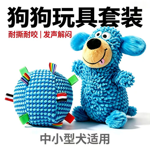 狗狗玩具狗发声球宠物小型中大型犬磨牙耐咬小狗大狗自嗨解闷神器