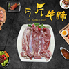 牛腩肉牛勒条牛杂小吃萝卜牛杂火锅加盟店专用