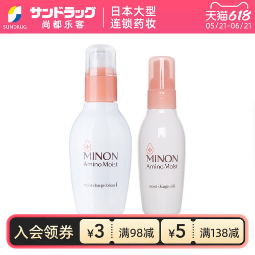 MINON蜜浓氨基酸保湿乳液套装