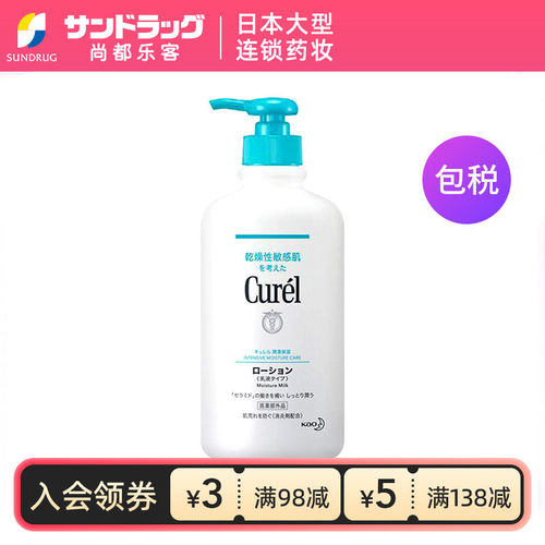 滋润身体预防干燥珂润