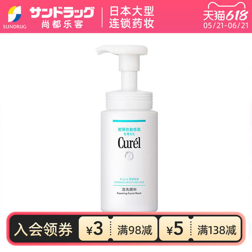 珂润泡沫洁面瓶装150ml