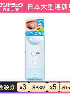 曼丹漫丹MANDOM缤若诗眼唇卸妆液145ml3倍购到手3瓶sundrug保税