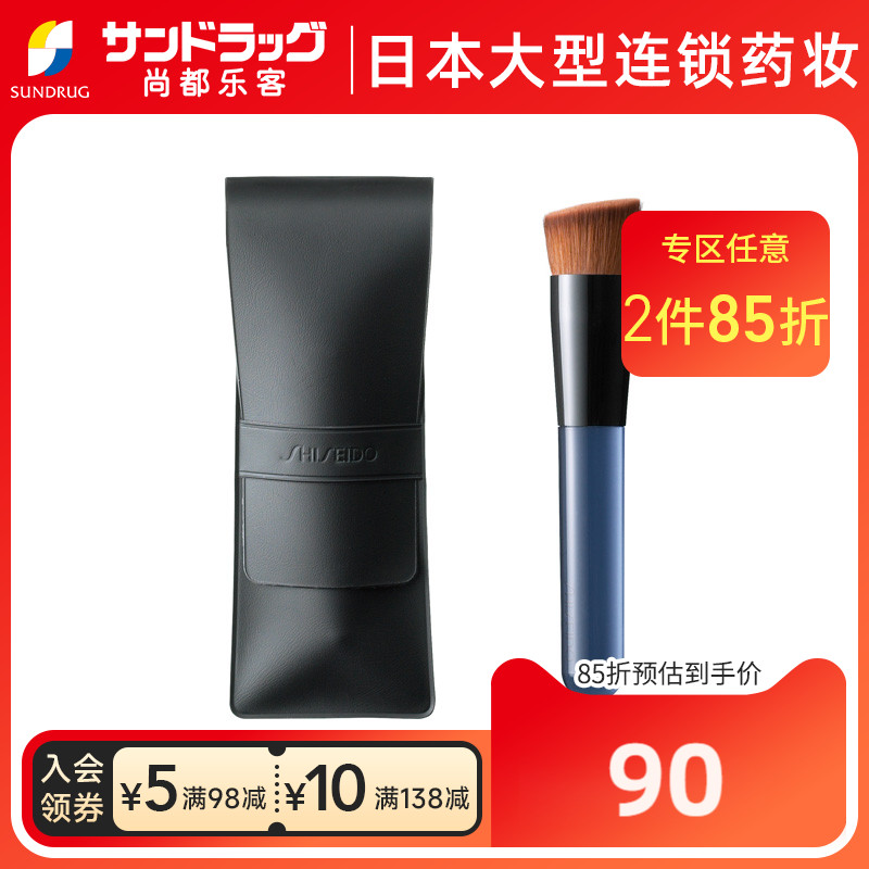 資生堂131粉底腮紅刷妝容省粉