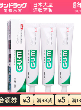 GUM牙周护理护牙龈牙膏155g*3支尚都乐客Sundrug保税