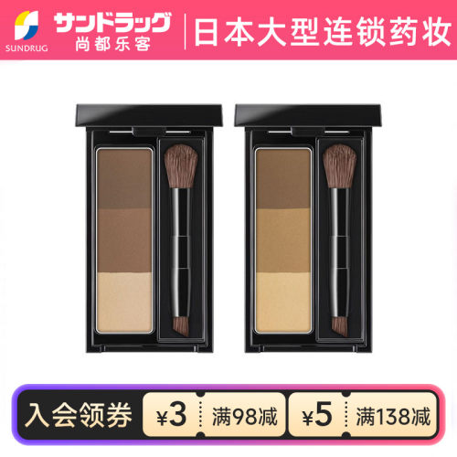 KATE/凯朵立体造型三色眉粉2.2g日常修容防水防汗尚都乐客保税