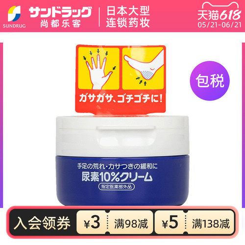 资生堂尿素角质软化100g手足霜