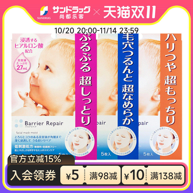 ��˰�ַ���������Ӥ������Ĥ5Ƭ*3�й�15Ƭ�ж��ֿ�Sundrug