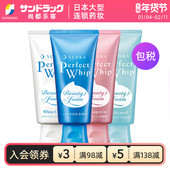 资生堂珊珂SENKA泡沫洁面膏120g滋润保湿 Sundrug保税