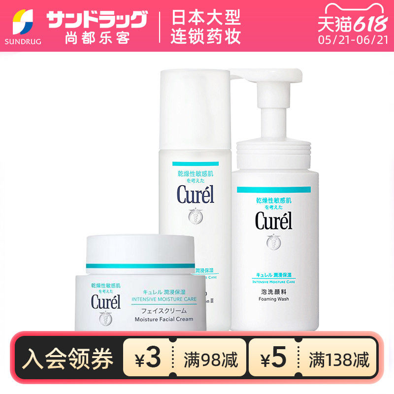 珂润洁面化妆水面霜套装2种可选保湿润浸滋润尚都乐客Sundrug保税