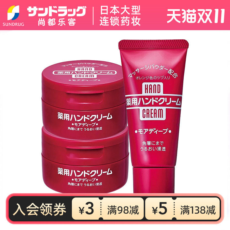 保税仓发资生堂尿素护手霜100g*2+30g*1尚都乐客