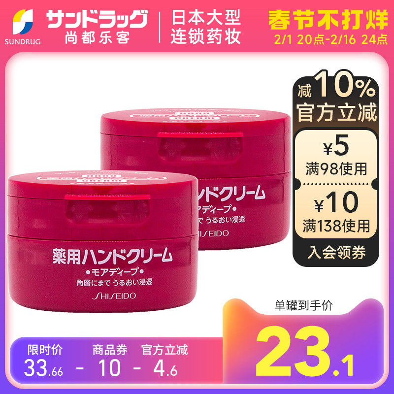 资生堂小红罐尿素护手霜滋润100g2倍购到手2罐保税sundrug