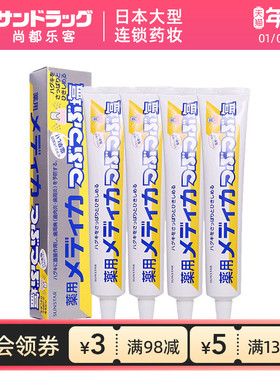 sunstar清洁牙渍盐药用牙膏170g*4支Sundrug保税