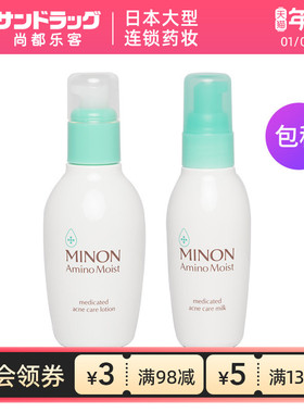 蜜浓MINON氨基酸控油保湿水乳套装绿瓶Sundrug保税