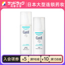 Curel珂润水乳组合保湿 尚都乐客保税仓发 型化妆水乳液套装