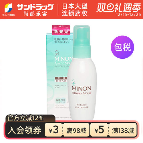 蜜浓minon药用氨基酸保湿乳液