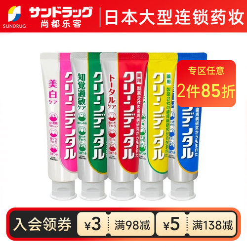 第一三共牙周卫士多效选择含氟护龈牙膏100gsundrug保税