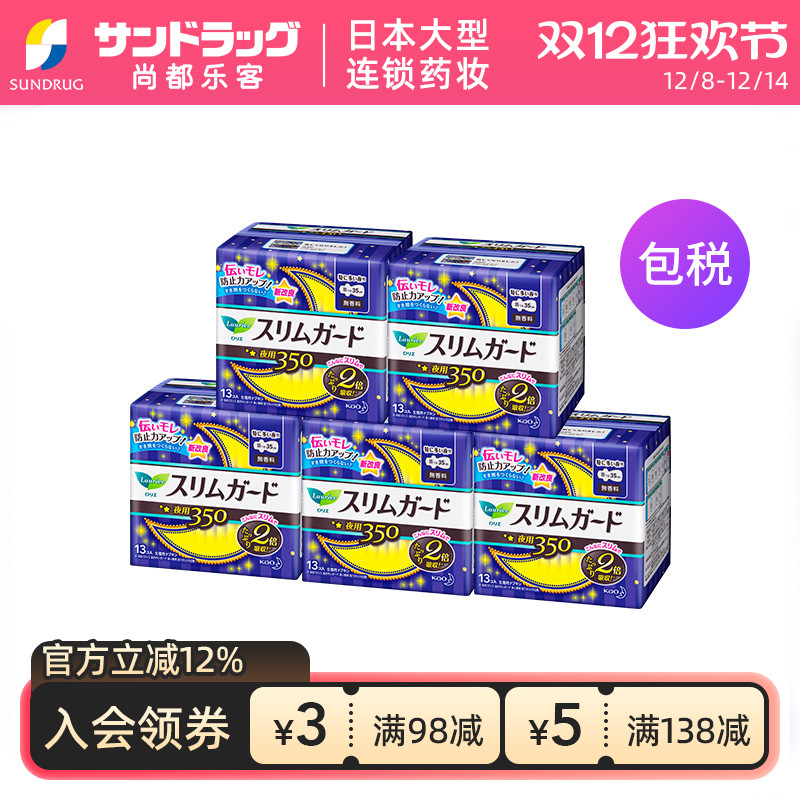 乐而雅夜用护翼卫生巾