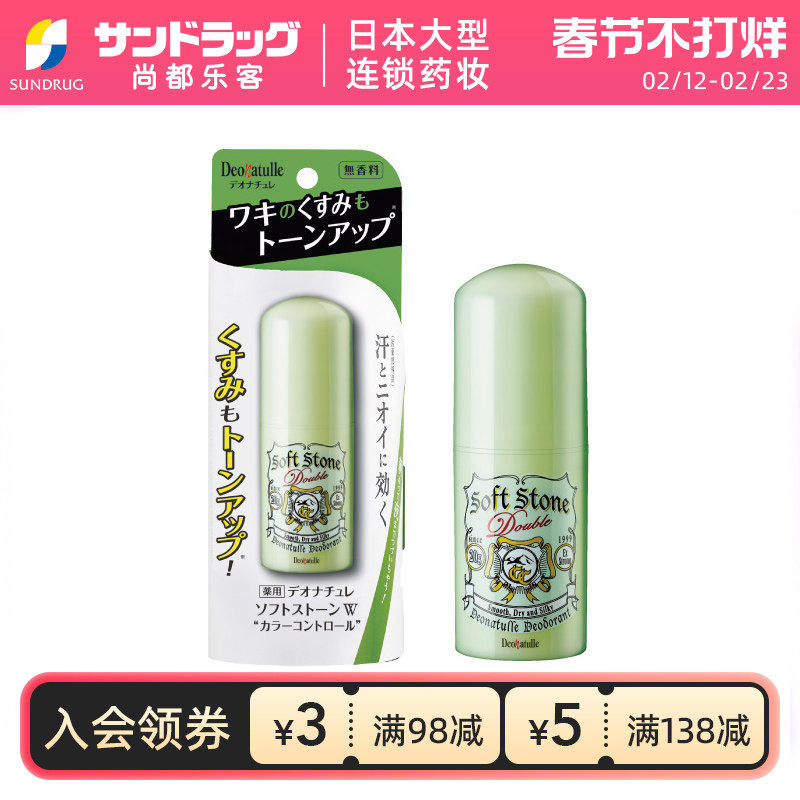 �ŵ���Ҹ�¾�ζ���ֹ��¶����ʯ20g��ɫ���ж��ֿ�Sundrug��˰