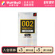 okamoto冈本002EX避孕套安全套12只装 0.02mm尚都乐客sundrug保税