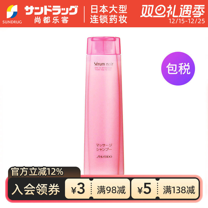 资生堂不老林女性专用头皮养护防脱洗发水sundrug保税