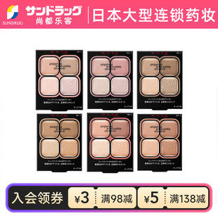 KATE凯朵四色眼影盘3.6g柔彩光晕透明感低多款 sundrug保税 可款