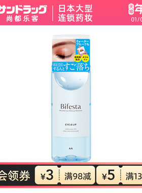 曼丹漫丹MANDOM缤若诗眼唇卸妆液145ml3倍购到手3瓶sundrug保税