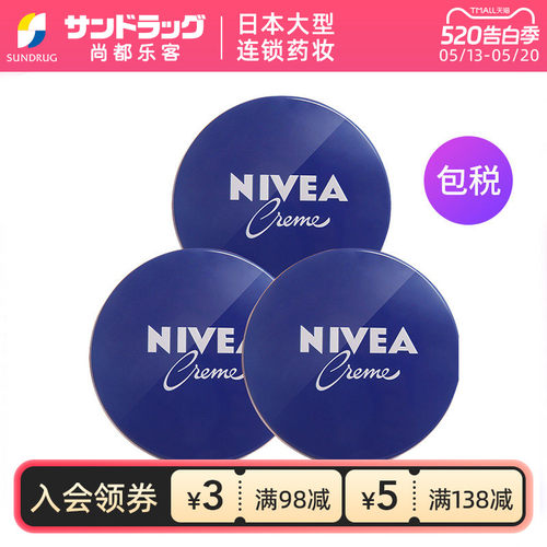 妮维雅日本nivea蓝罐润肤霜