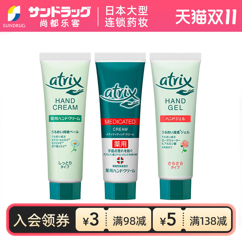 花王atrix洋甘菊玫瑰修护型护手霜保湿深层滋润50g支尚都乐客保税