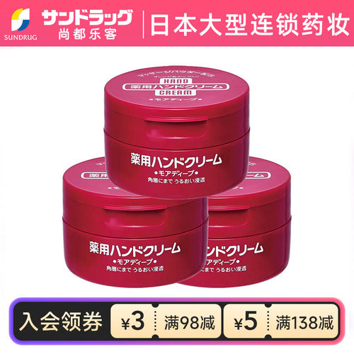 日本资生堂尿素护手霜补水保湿