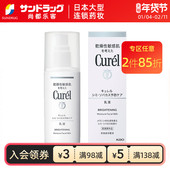 珂润润浸温和乳液110ml清透提亮保湿 尚都乐客Sundrug保税