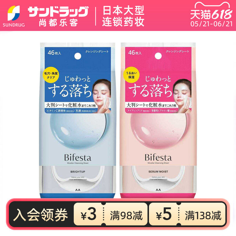 漫丹缤若诗卸妆湿巾保湿透亮