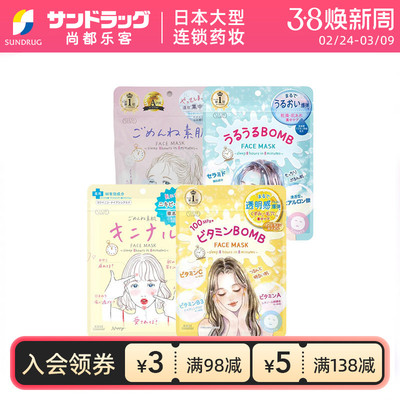 kose高丝保湿补水素肌插画面膜Clear Turn7片装 sundrug保税