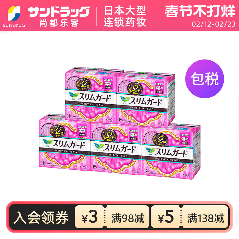 花王乐而雅日用护翼卫生巾95片保税到手105元