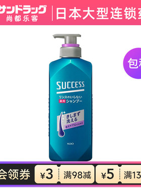 花王success男士专用无硅油洗发水400ml sundrug保税