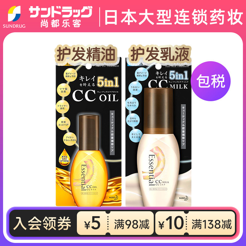 KAO花王护发养发柔顺发丝