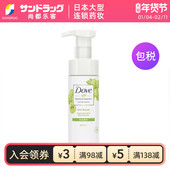 多芬葡萄籽去角质洁面慕斯145ml瓶装 尚都乐客保税26年12月到期