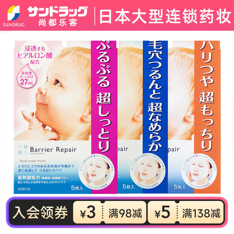 ��˰�ַ���������Ӥ������Ĥ5Ƭ*3�й�15Ƭ�ж��ֿ�Sundrug