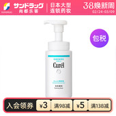 珂润浸润泡沫洁面敏肌洗面奶150ml保税