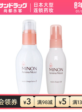 Minon蜜浓氨基酸保湿水乳液套装保税仓发Sundrug
