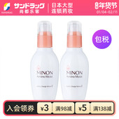 蜜浓MINON保湿 氨基酸化妆水1号2号sundrug保税