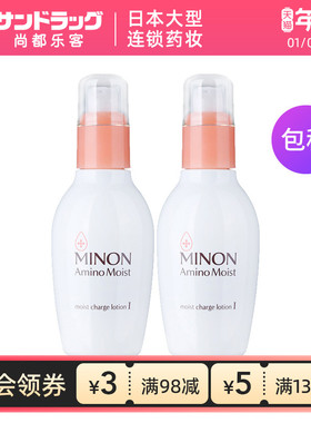 蜜浓MINON保湿氨基酸化妆水1号2号sundrug保税