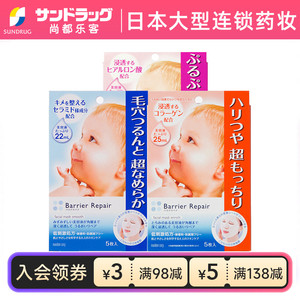 漫丹曼丹补水保湿紧致面膜蓝粉橙5片*3盒保税