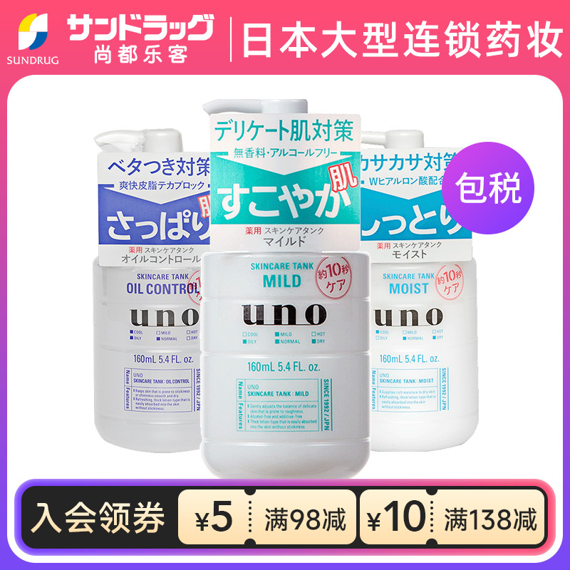 UNOŵʿʪҺм160mlˬжֿSundrug˰ʵ146Ԫ,ۺ36.5/