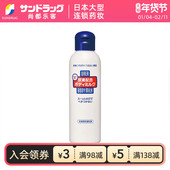 资生堂尿素滋养保湿 嫩肤身体乳150g尚都乐客Sundrug保税