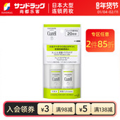 珂润Curel控油保湿 旅行装 水30ml啫喱30ml尚都乐客sundrug保税
