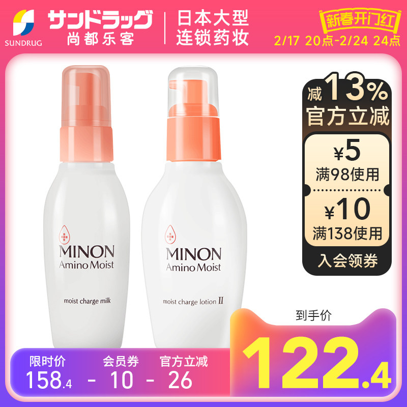 minon��Ũ�����ᱣʪˮ��װ��ˬ��ͼ
