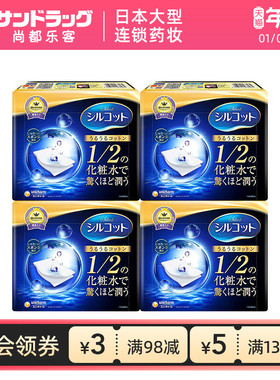 尤妮佳舒蔻省水化妆卸妆棉40片*4盒Sundrug保税