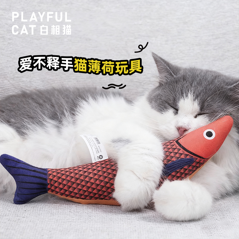 白相猫 | 猫咪玩具鱼仿真薄荷猫咪自嗨解闷磨牙耐咬逗猫棒