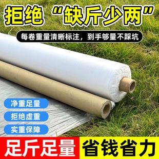 净重白地膜农用种植种菜专用塑料薄膜防草保温草药材盖草加厚