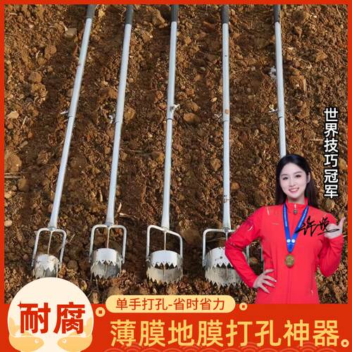 打孔神器薄膜打孔器工具